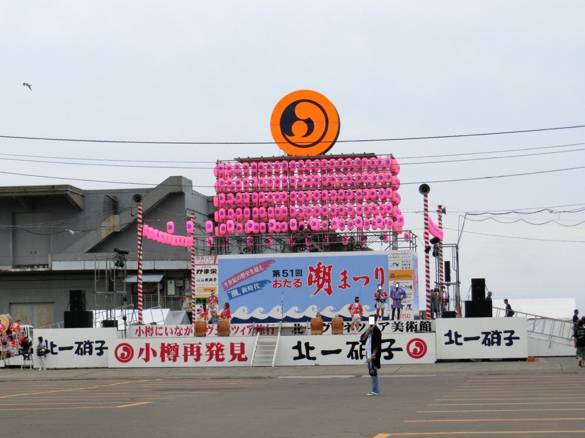 Otaru Ushio Festival