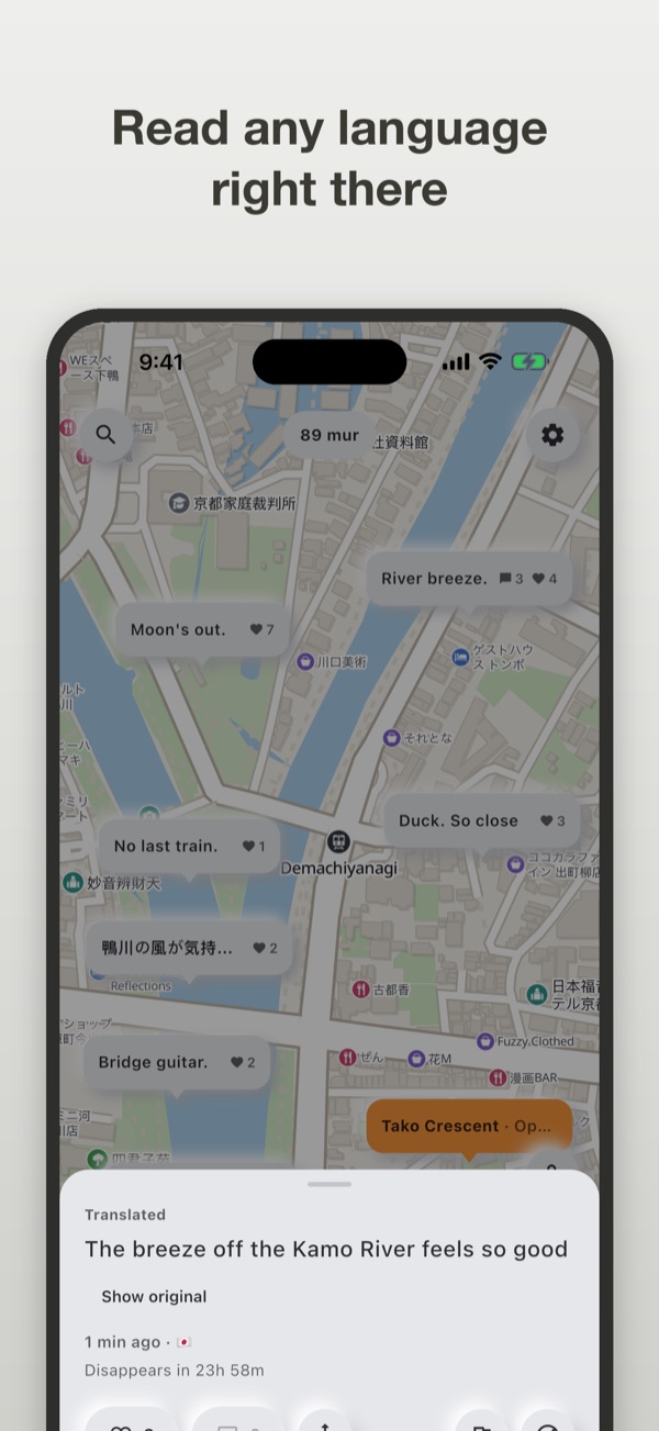 A mur in another language, translated on the device