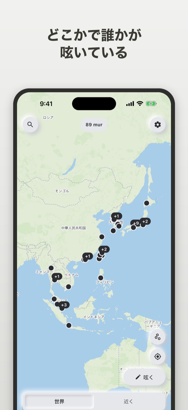 世界の地図に、mur の点が散らばっている画面