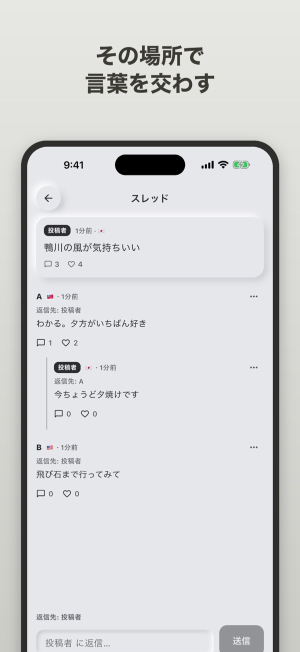 mur に付いたリプのスレッドの画面
