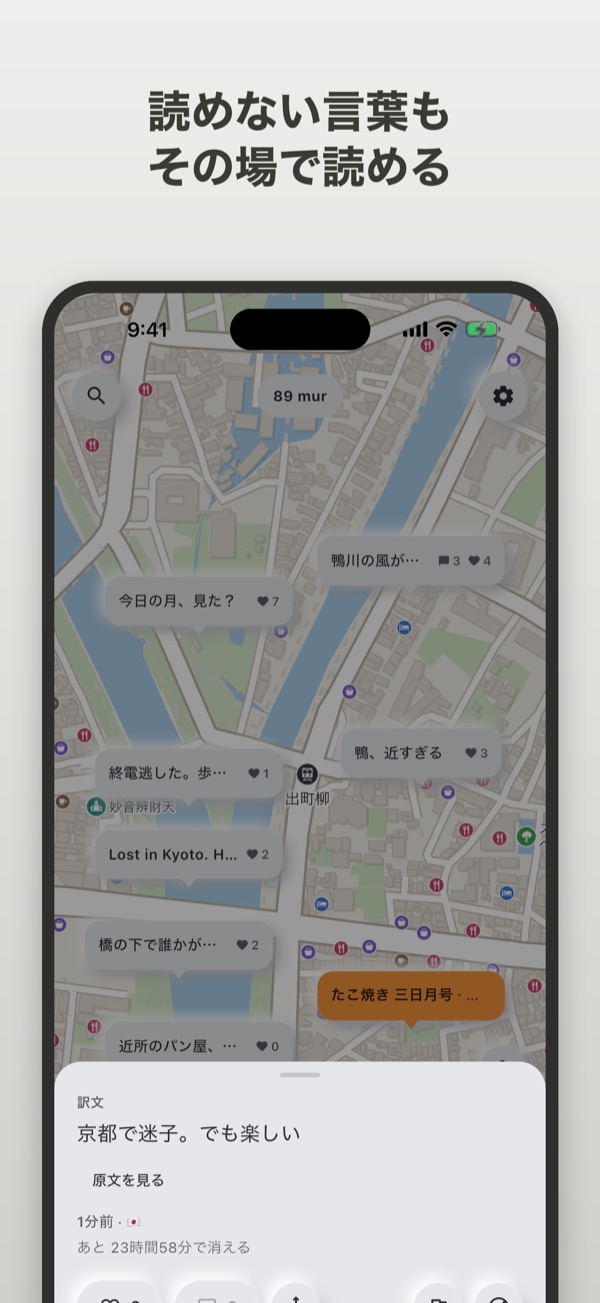 ほかの言語の mur を端末の中で訳した画面